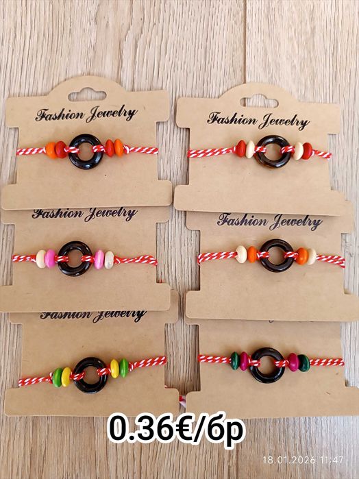 Мартенички за ръка