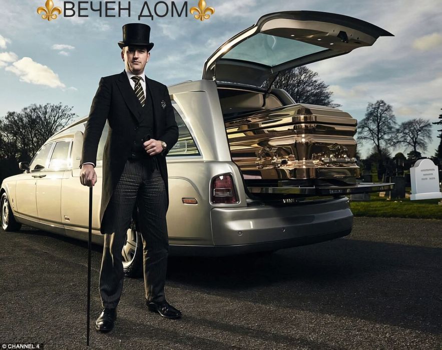 Траурна агенция Вечен Дом