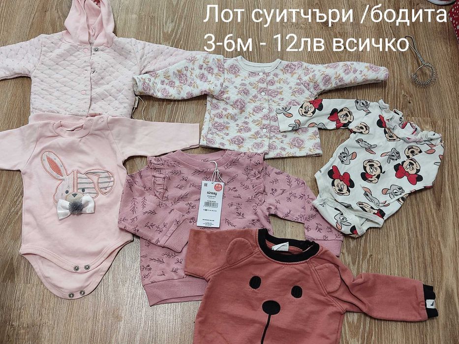 Бебешки дрехи,бодита,гащеризон чета за новородено (George,Next)