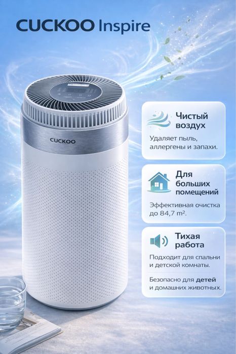 Очиститель воздуха 95квм