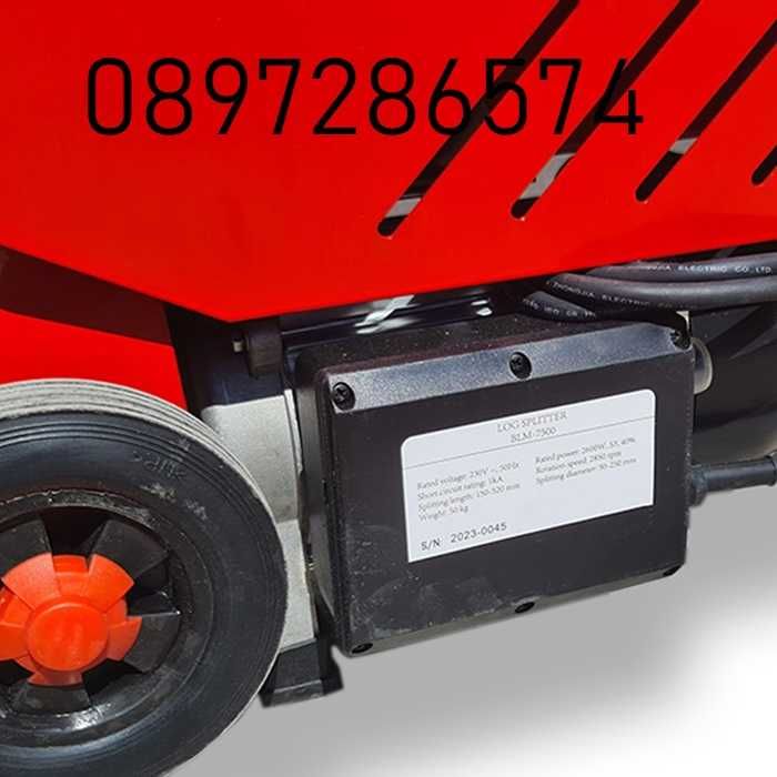 Цепачка за дърва 7.5 тона, 2600W, 52см Машина за цепене на дърва