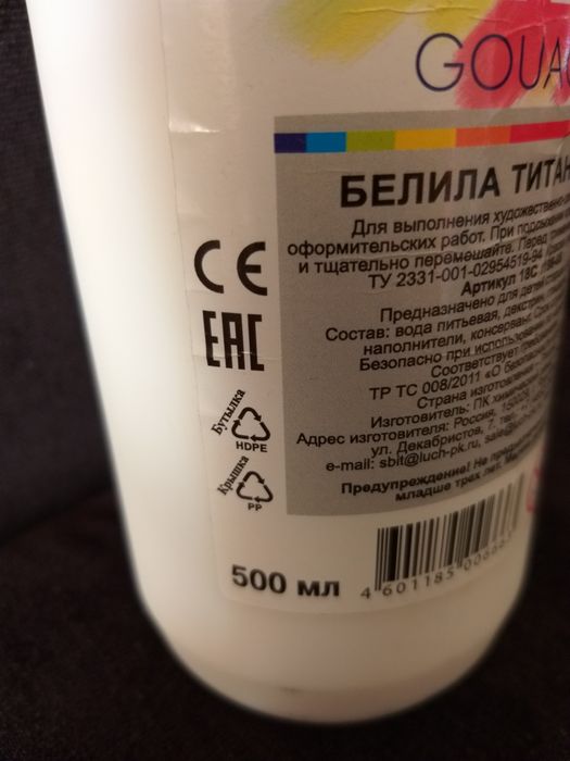 Продам белила титановые