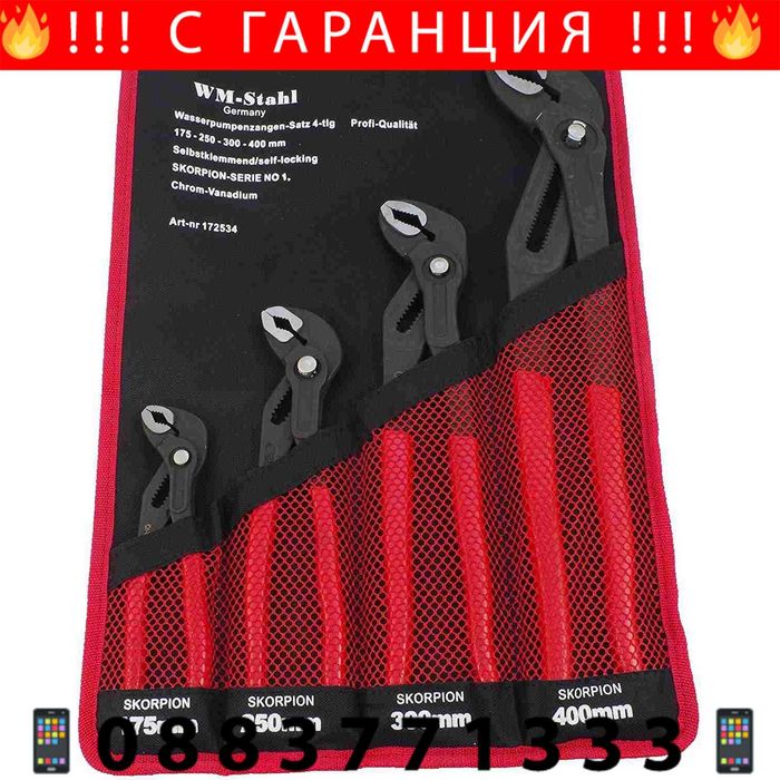 НЕМСКИ Професионални Клещи Гарги Комплект 4 броя "SCORPION" +ЛЕД ФЕНЕР