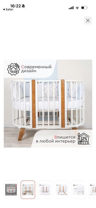 Кровартка детская