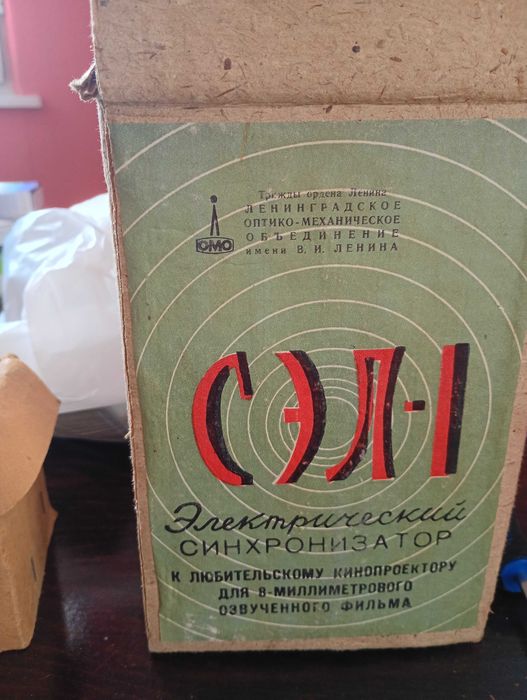 Стар руски Електрически стабилизатор