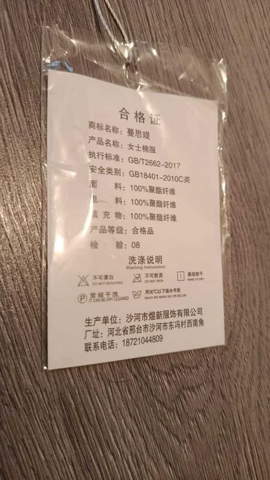 Продам новую куртку