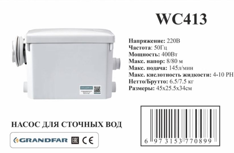 Фекальный насос для канализации Fekalniy nasos GRANDFAR suv nasoslar