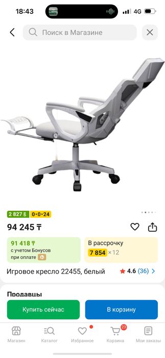 Кресло с подставкой для ног