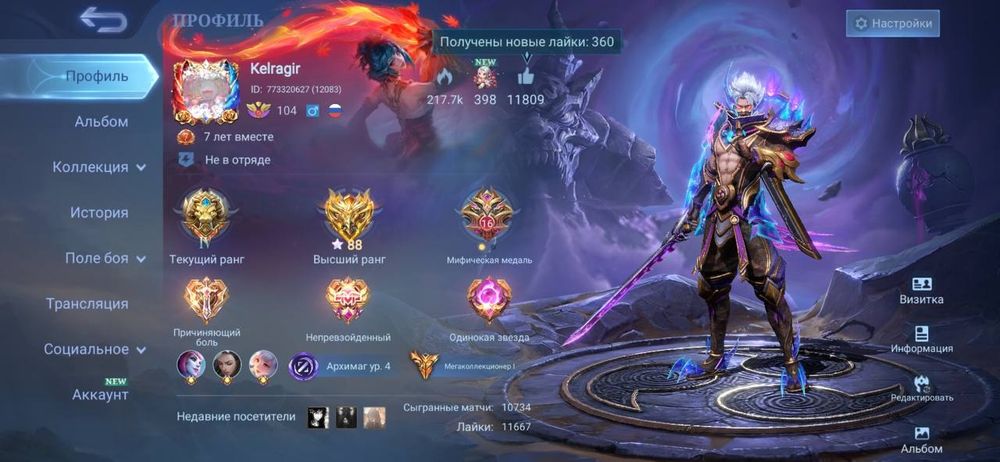 Mobile legends аккаунт