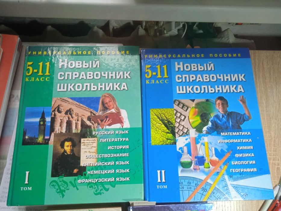 Книги Энциклопедия для школьников