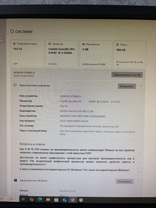 Компьютер продается