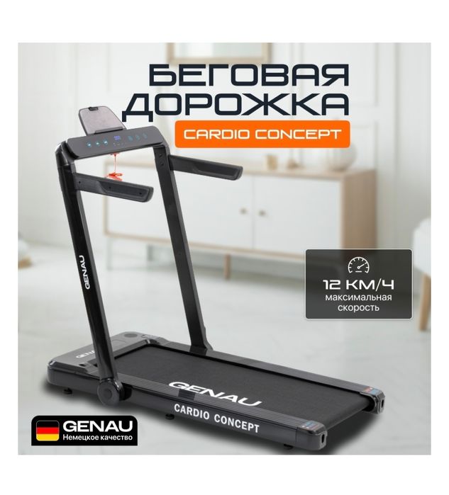 Продам беговую дорожку