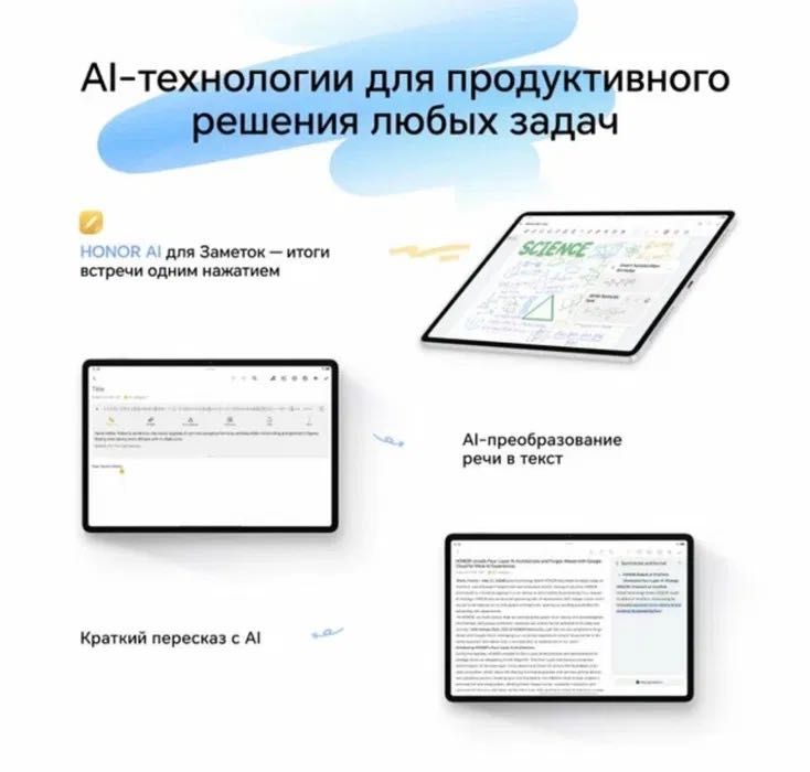 Планшет хонор PAD V9 WIFI 8/256GB HONOR