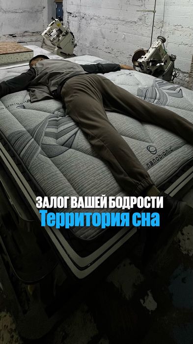 Ортопедический матрасы