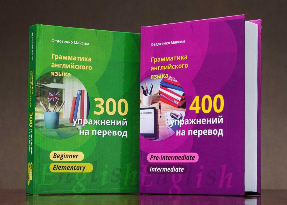 Репетитор английского.