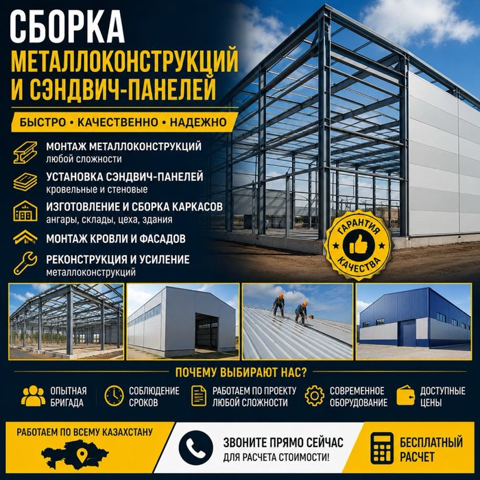 Металло конструкции ангары навесы