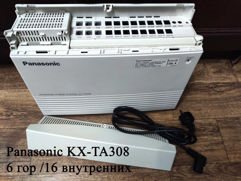 Мини-АТС "Panasonic" для гостиницы, офиса, детского садика.