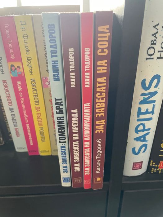 Калин Тодоров -поредица