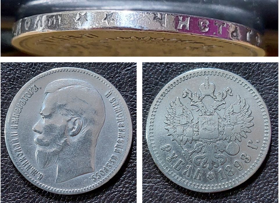 Рубли Николая второго 4 штук и 1 рубль 1921 года Цена за 1 штук монет