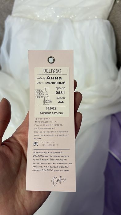 Продам свадебное платье