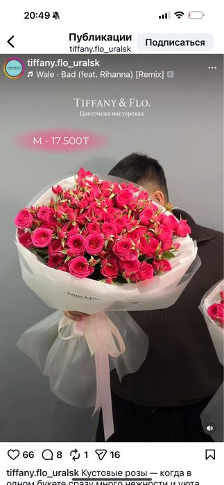 Цветочки в наличии дешево