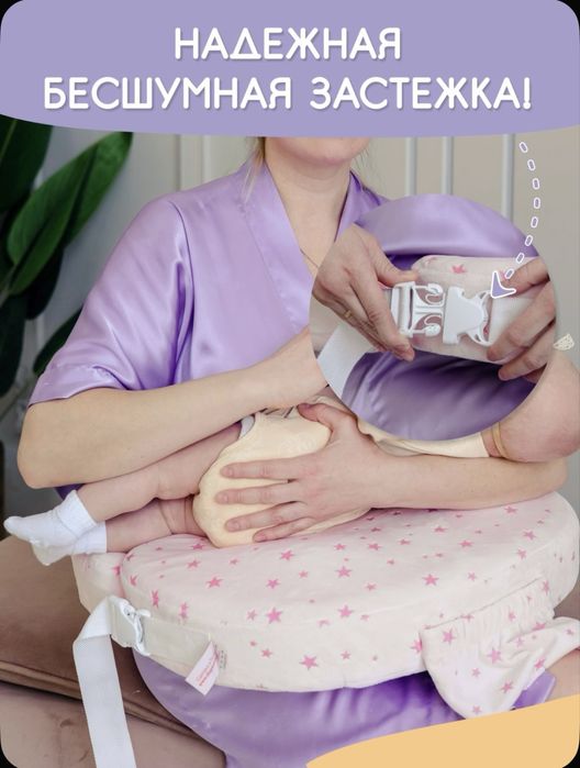 Детская подушка для кормления