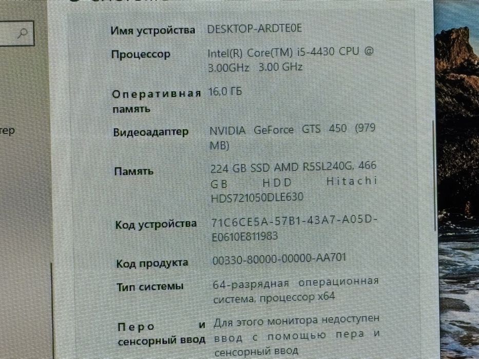 Персональный компьютер