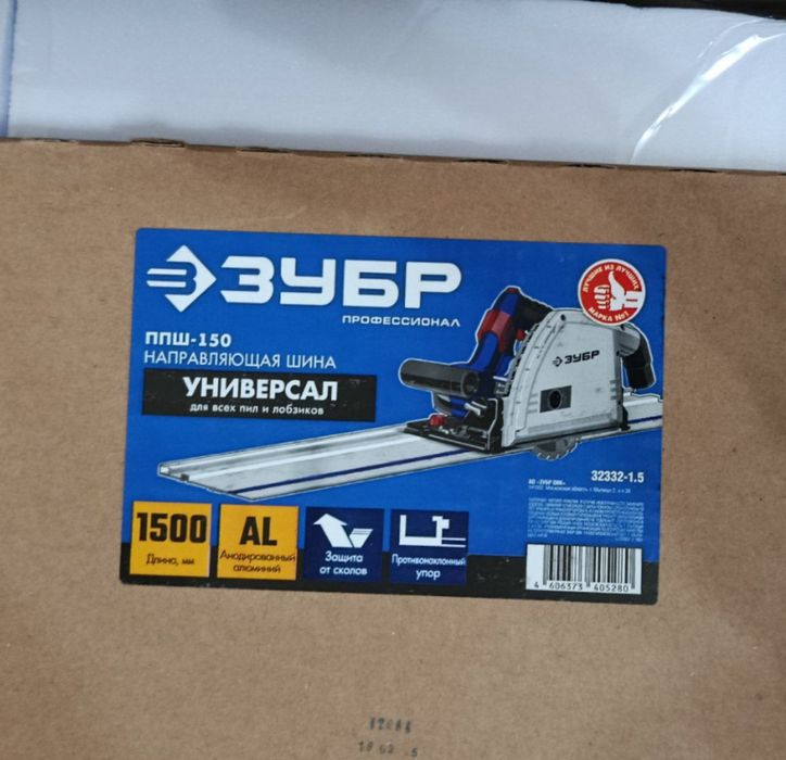 Погружная пила Макита и шина Зубр