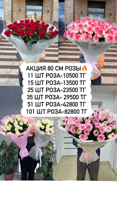 Букет из 25 шт метровых розы