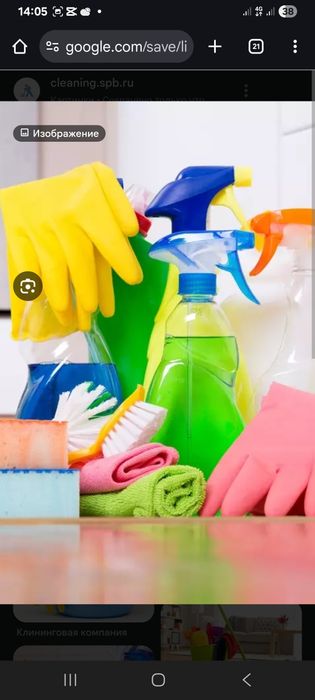 Уборка квартир домов