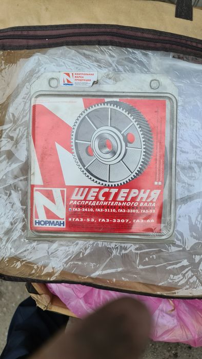 Шестерня распредвала на ГАЗ УАЗ