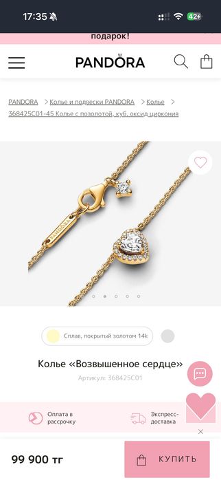 Pandora подвеска подарок