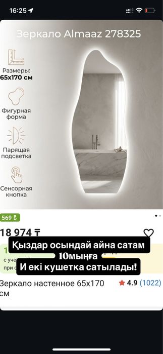 Кушетка,зеркало