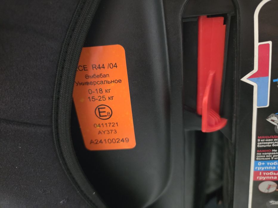 Продам детское авто-кресло