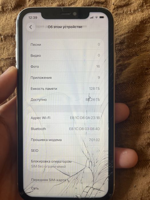 iphone 11 128/75