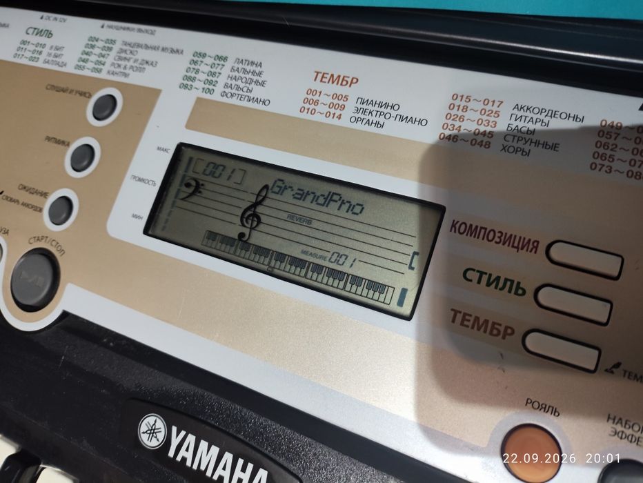 Синтезатор YAMAHA PSR -R200