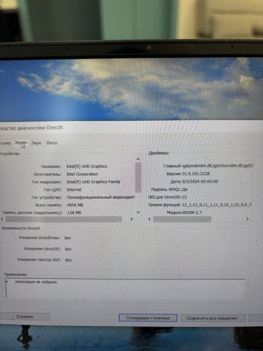 Ноутбук Asus ZenBook