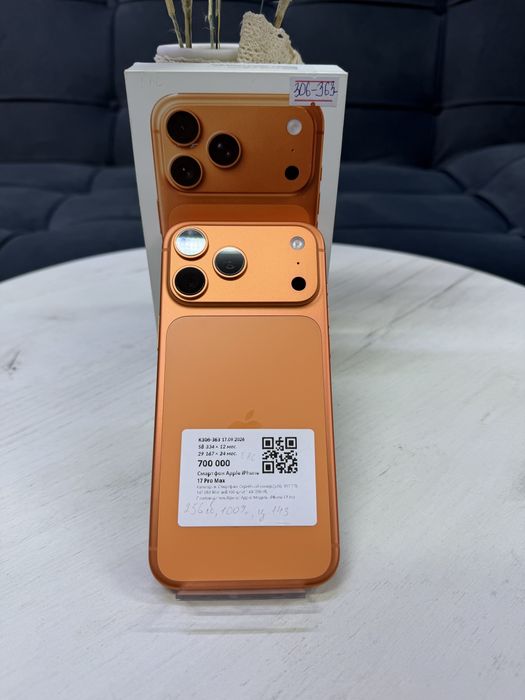Iphone 17pro max
