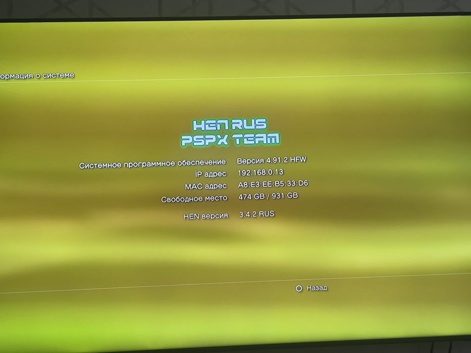 Продам PS3 1Tb памяти