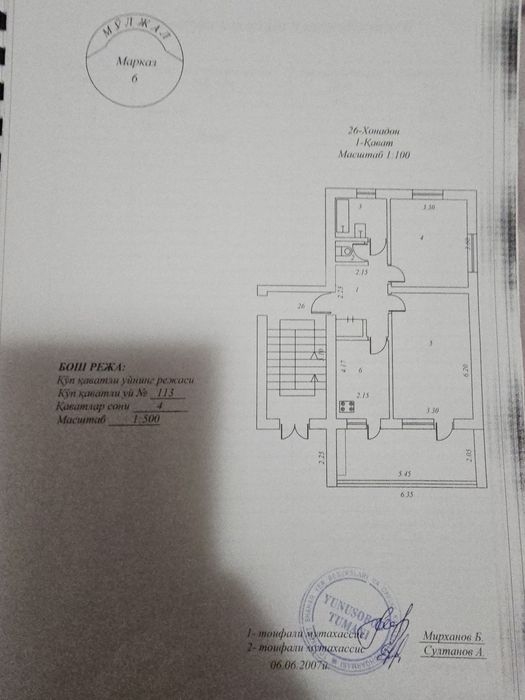 Аренда 2 комнатной квартиры под офис