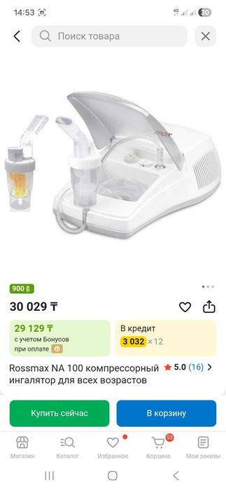 продам небулайзер