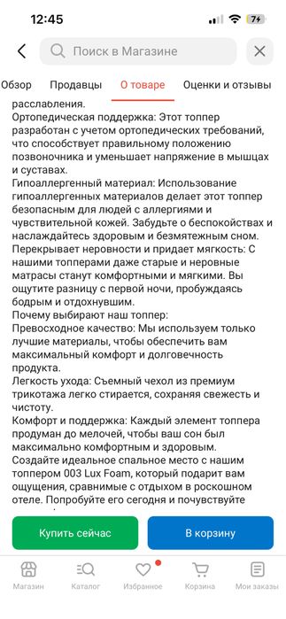 Топер (наматрасник) 5 см высота (180*200)