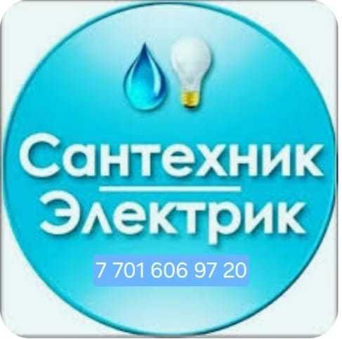 Услуги электрика-сантехника