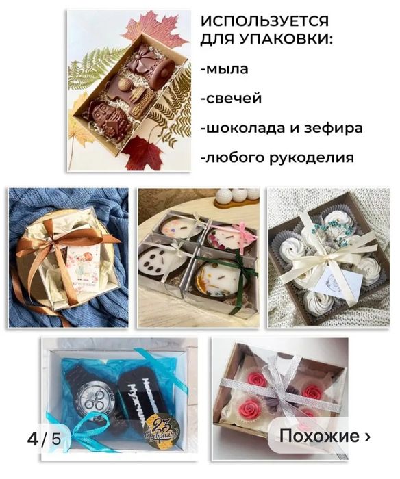 Коробки с окошком новые