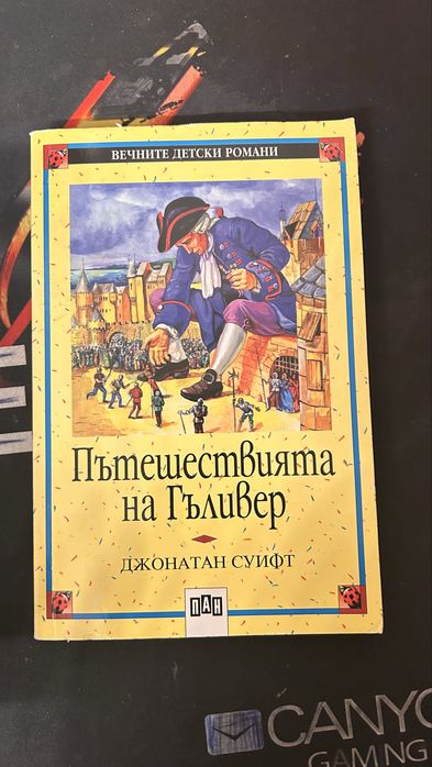 Детски книги 0-10г.