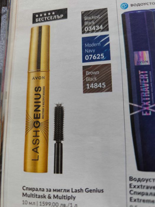 Декоративна козметика Avon