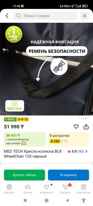 Коляска новая инвалидная