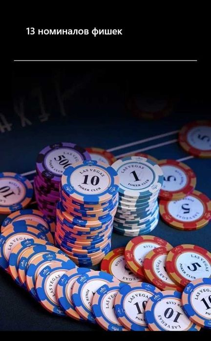 Новый Покерный набор