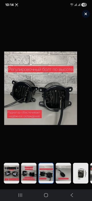 Противотуманные фары(новые)