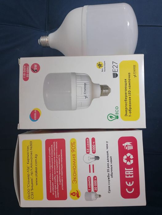 Лед лампочки большие.